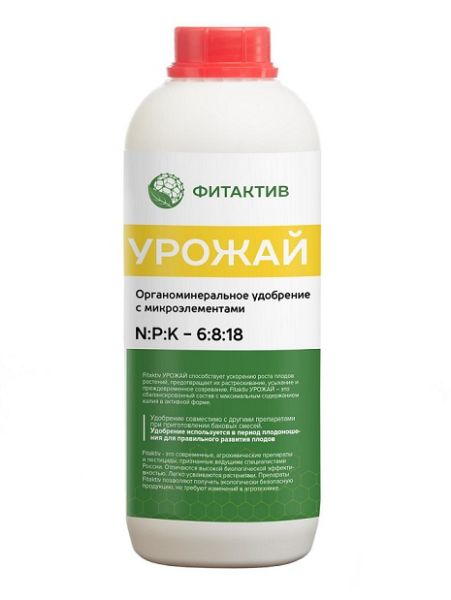 ФИТАКТИВ УРОЖАЙ / FITAKTIV UROZHAY Бинам