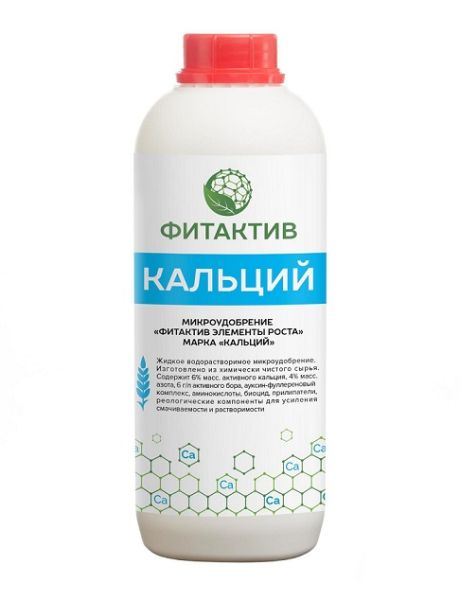 ФИТАКТИВ КАЛЬЦИЙ Бинам / FITAKTIV Бинам