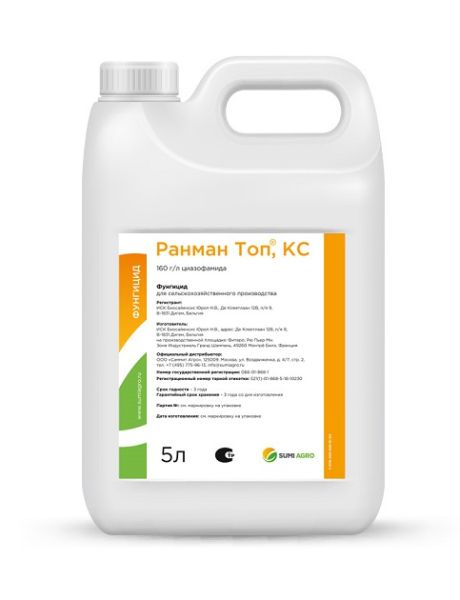 Фунгицид РАНМАН ТОП Sumi Agro