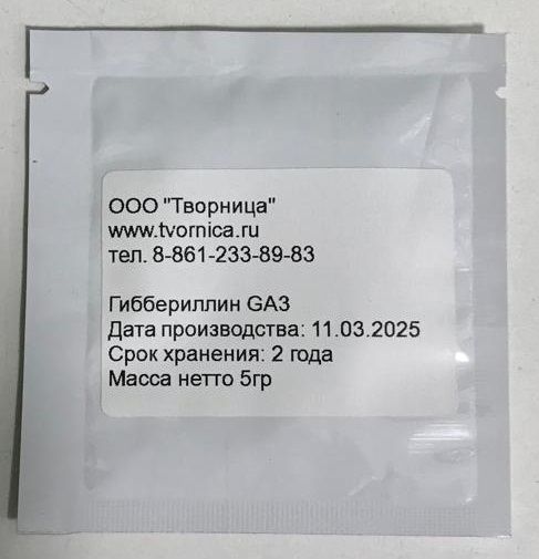 ГИББЕРЕЛЛИН (стимулятор роста) Творница