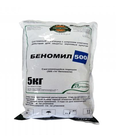 Фунгицид БЕНОМИЛ / BENOMIL Сельхозхимия