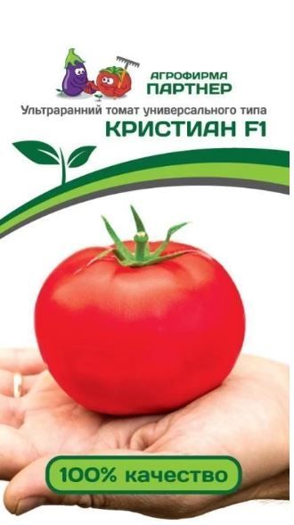 Томат КРИСТИАН F1 Партнер