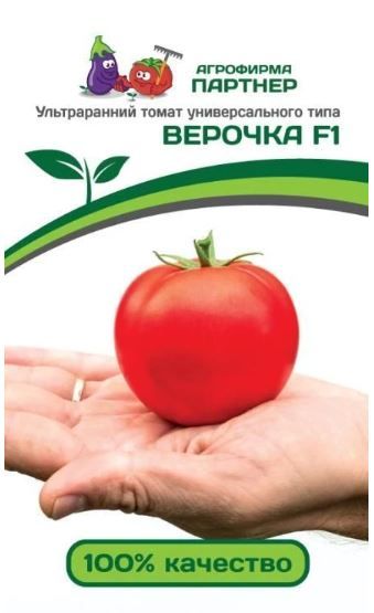 Томат ВЕРОЧКА F1 Партнер