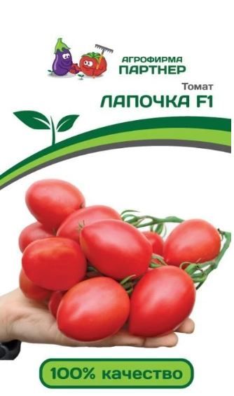 Томат ЛАПОЧКА  F1 Партнер