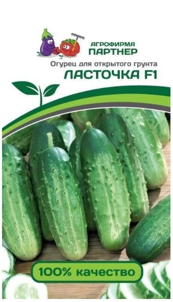 Огурец ЛАСТОЧКА F1 Партнер