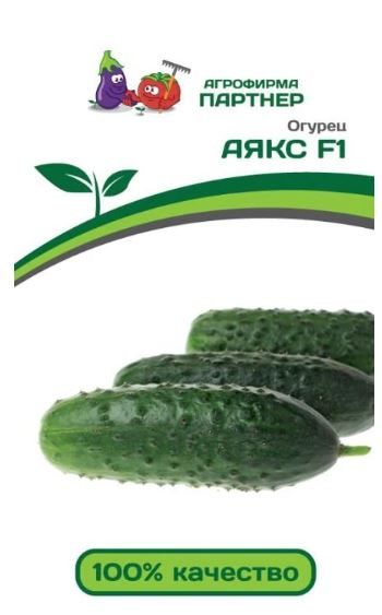 Огурец АЯКС F1 Партнер
