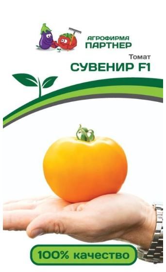 Томат СУВЕНИР F1 Партнер