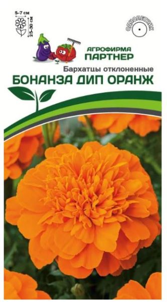 Однолетник Бархатцы откл.  Бонанза Дип Оранж Партнер
