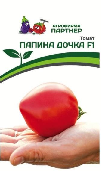 Томат ПАПИНА ДОЧКА F1 Партнер