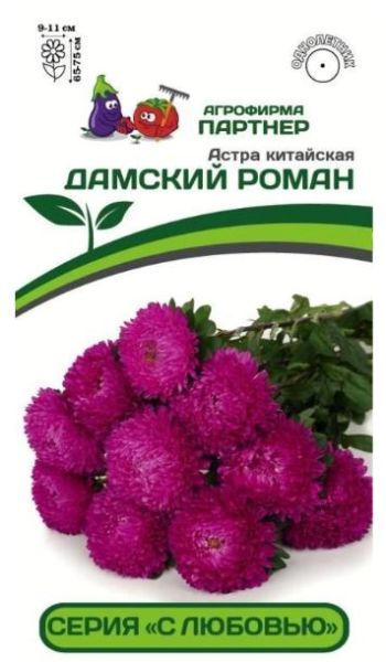 Однолетник Астра китайская Дамский роман Партнер