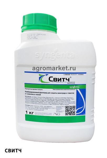 Фунгицид СВИТЧ / SWITCH Syngenta