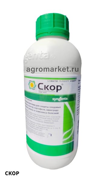 Фунгицид СКОР / SCOR Syngenta