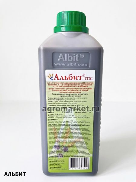 АЛЬБИТ (биорегулятор роста, антидот, фунгицид) НПФ Альбит