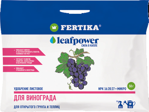 ФЕРТИКА ЛИФ ПАУЭР виноград / Leaf Power Fertika