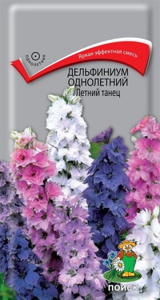 Однолетник Дельфиниум Летний танец ЦВ Поиск