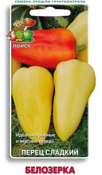 Перец сладкий БЕЛОЗЕРКА ЦВ Поиск