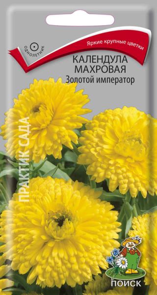 Однолетник Календула махровая Золотой император ЦВ Поиск