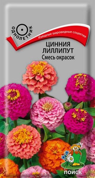 Однолетник Цинния лиллипут смесь окрасок ЦВ Поиск