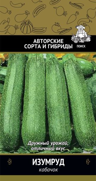 Кабачок ИЗУМРУД ЦВ Поиск