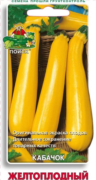 Кабачок ЖЕЛТОПЛОДНЫЙ ЦВ Поиск