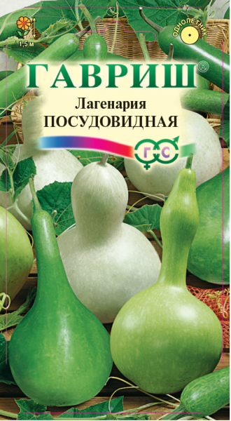 Лагенария Посудовидная Гавриш