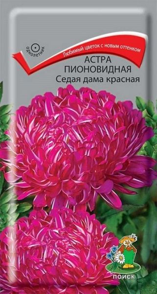 Однолетник Астра пионовидная Седая Дама красная ЦВ Поиск