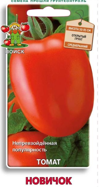 Томат НОВИЧОК ЦВ Поиск