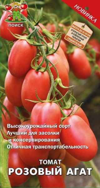Томат РОЗОВЫЙ АГАТ ЦВ Поиск