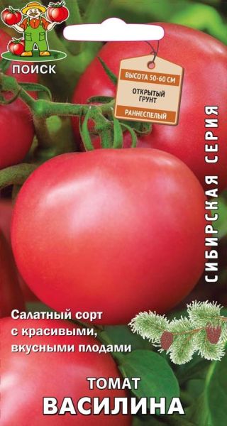 Томат ВАСИЛИНА ЦВ Поиск