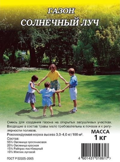 Газонная трава Солнечный Луч